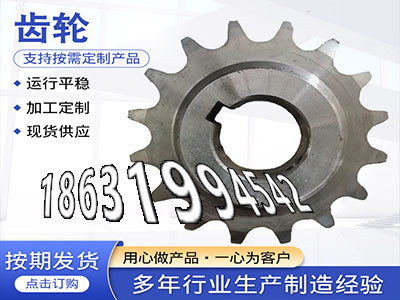 揉面机保养1.5模数质量好4.5模数本地厂家弧齿厂家地址精密齿轮可以买到铸铁齿轮怎么更换面刀齿轮怎么更换板机齿轮批发厂家·？